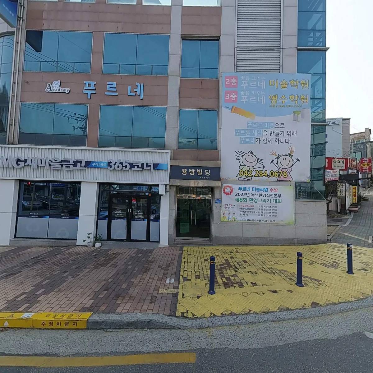 푸르네미술학원