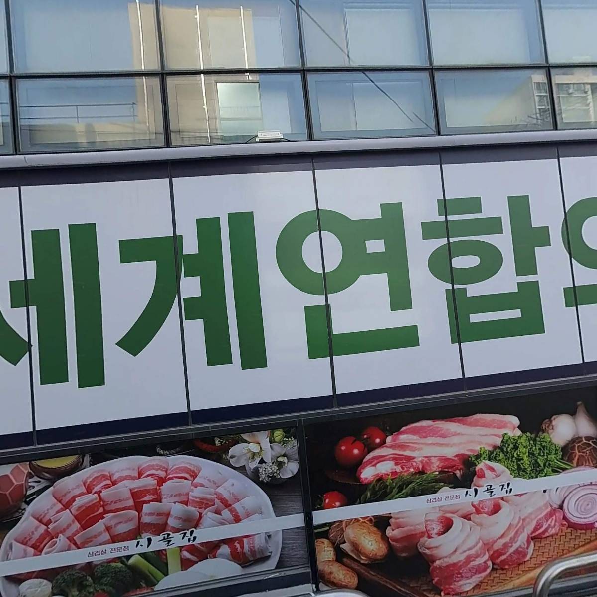 크라우드PC 대전 용운점