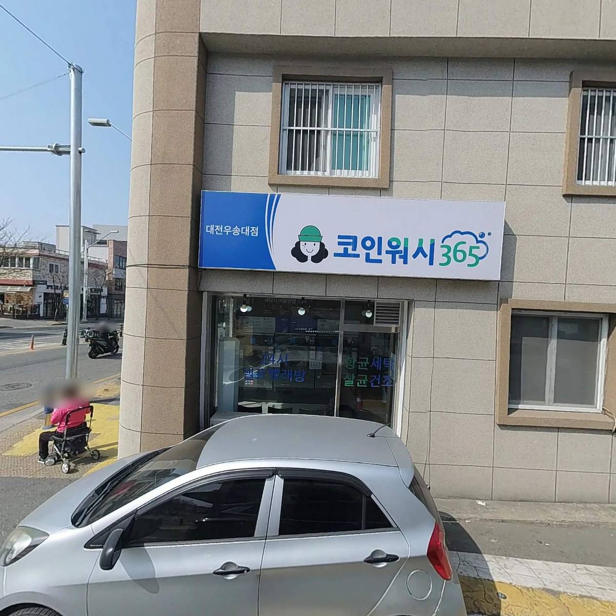 대길공인중개사사무소 대길청소용역관리_3