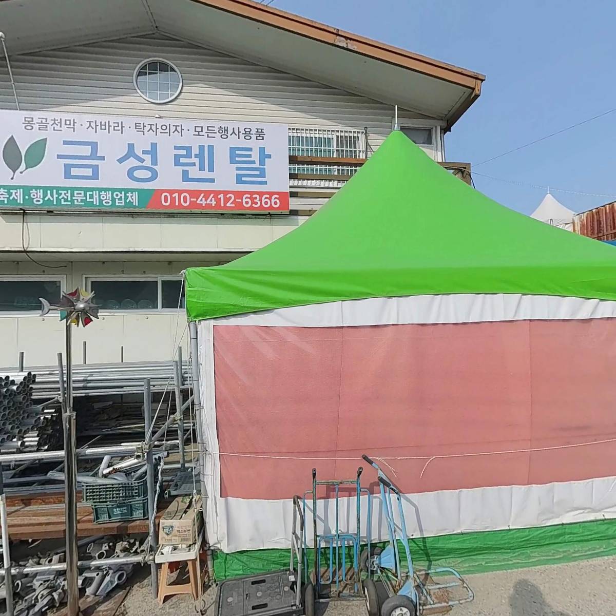 우리공조