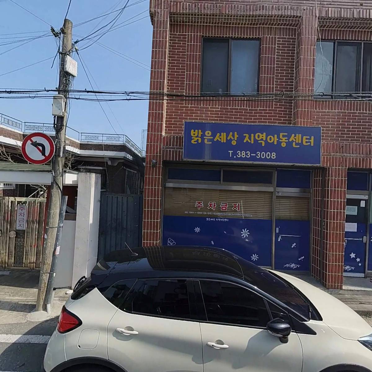 밝은세상지역아동센터_3