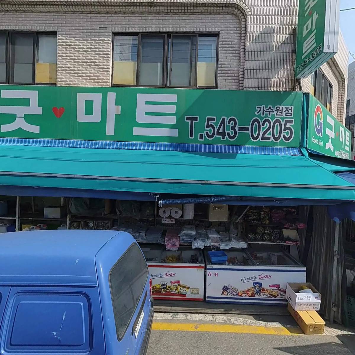 굿마트