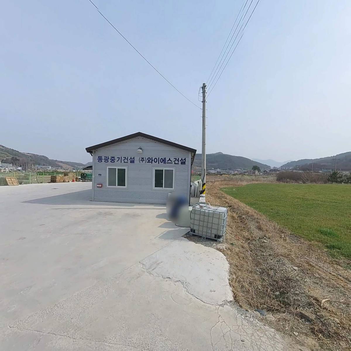 주식회사 와이에스건설