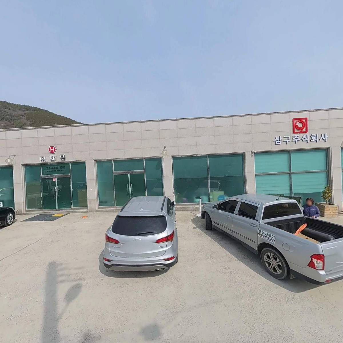 삼구 주식회사