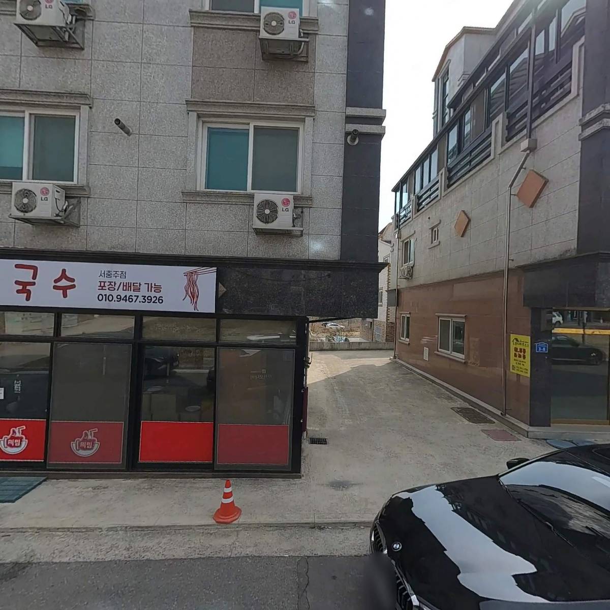 일번지비빔국수 서충주점