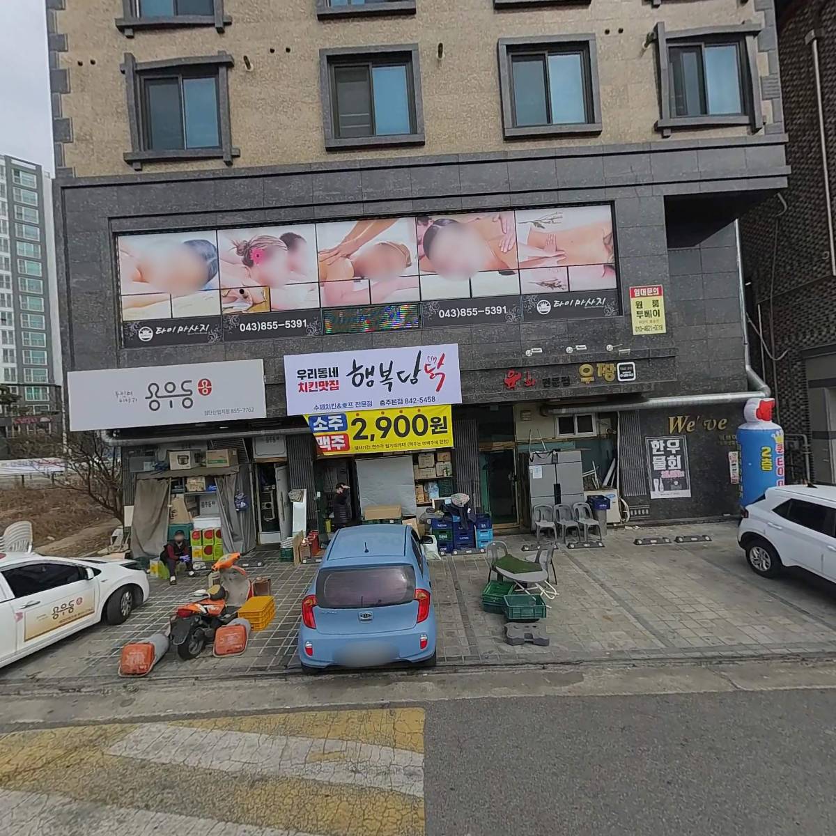 육회전문점