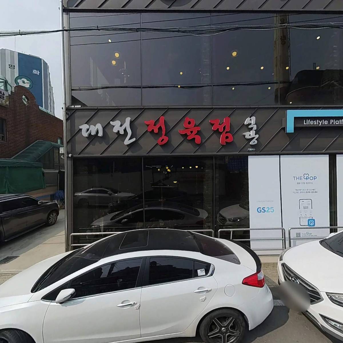 대전한우명가