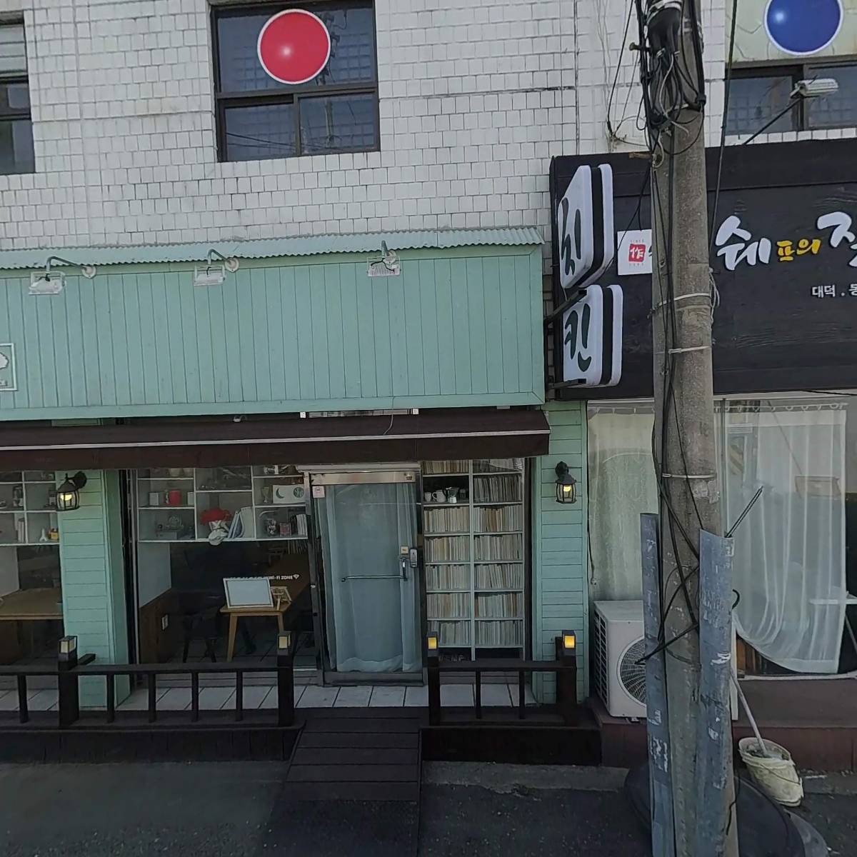 부덕이네반찬.야채