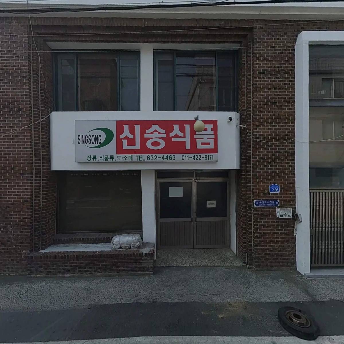 아산식품_3