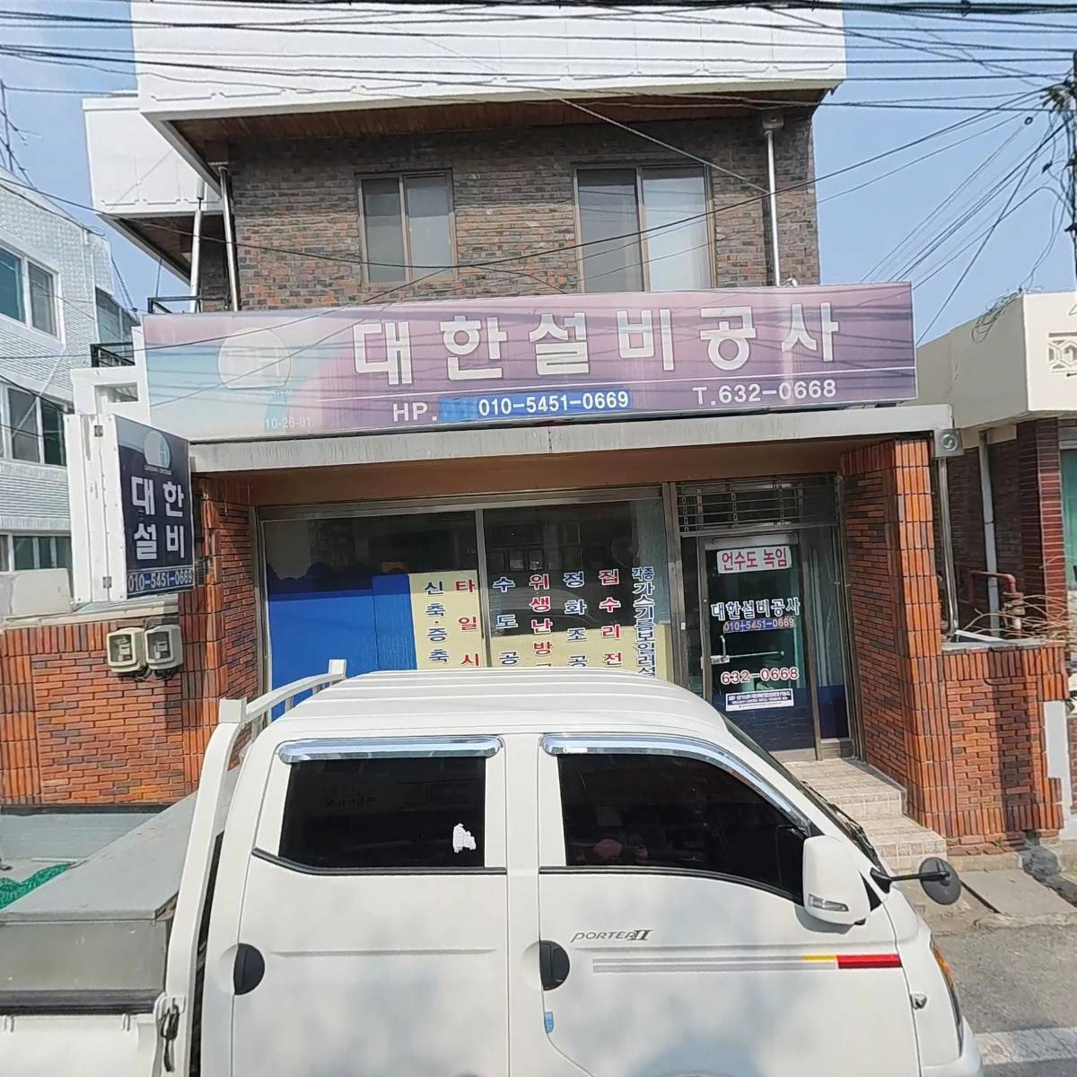 좋은뷰티 미용상사