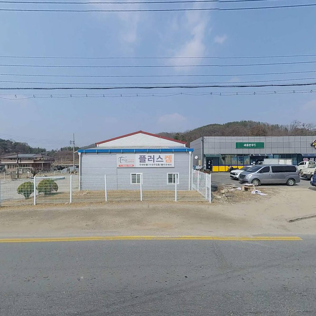 (주)플러스켐_3