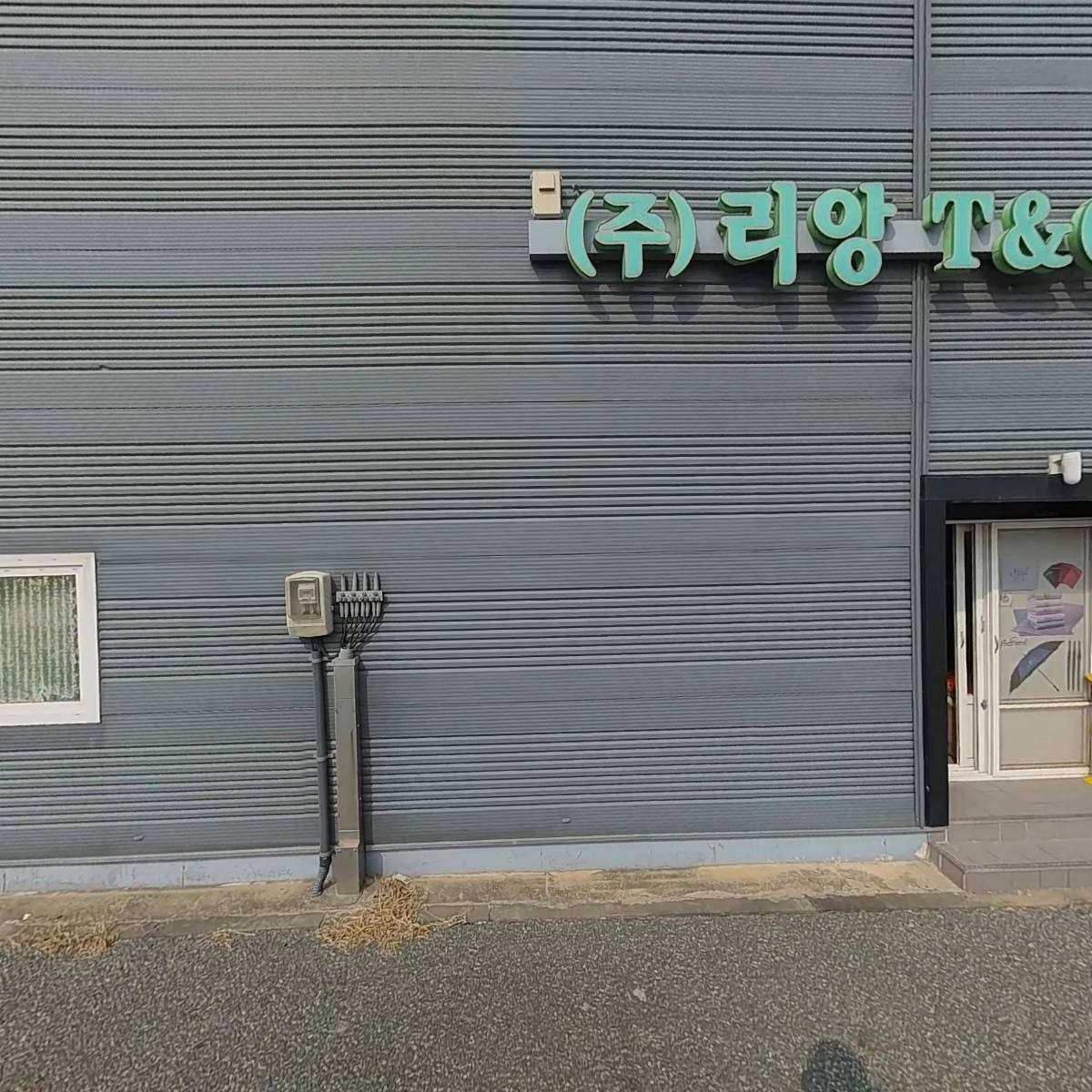 주식회사 리앙티앤씨