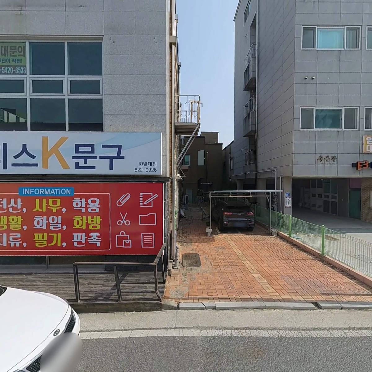 오피스케이
