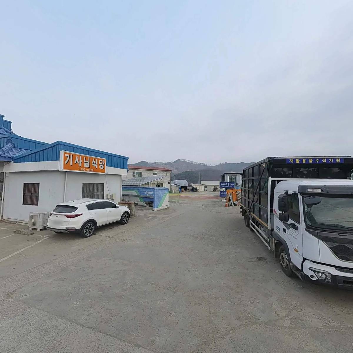 삼원주유소