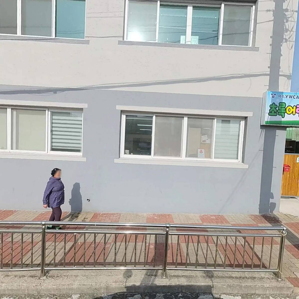 해오름둥지
