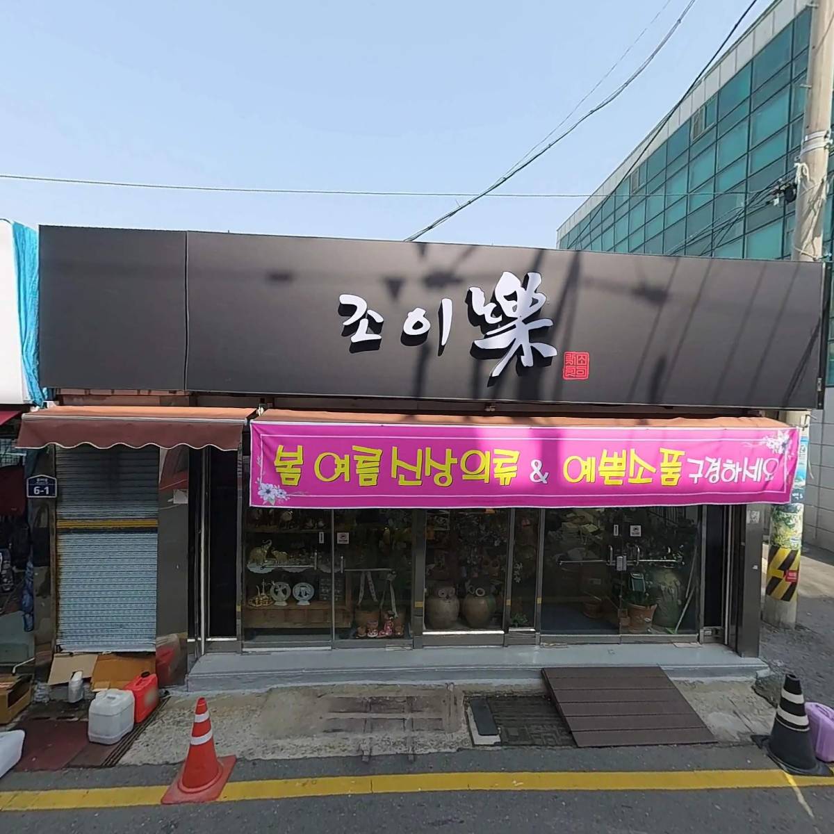 견생냥품 무인 24시 여수 충무동점