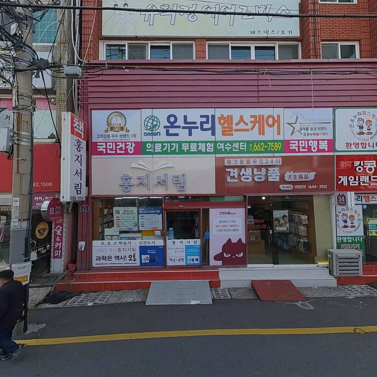 견생냥품 무인 24시 여수 충무동점_3