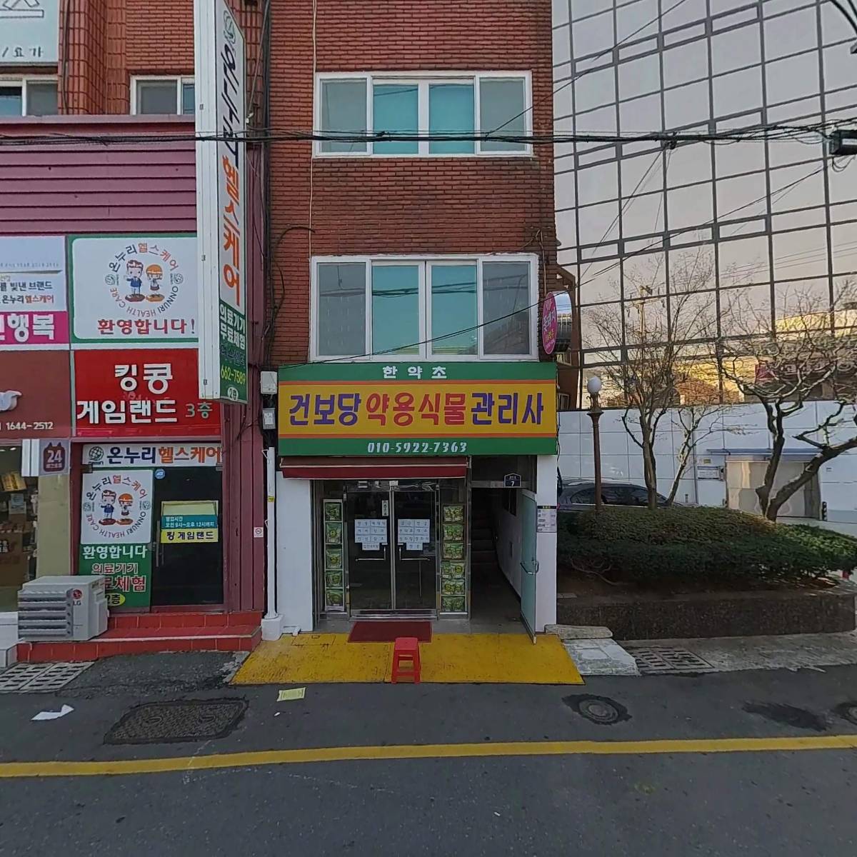 건보당약용식물관리사_3