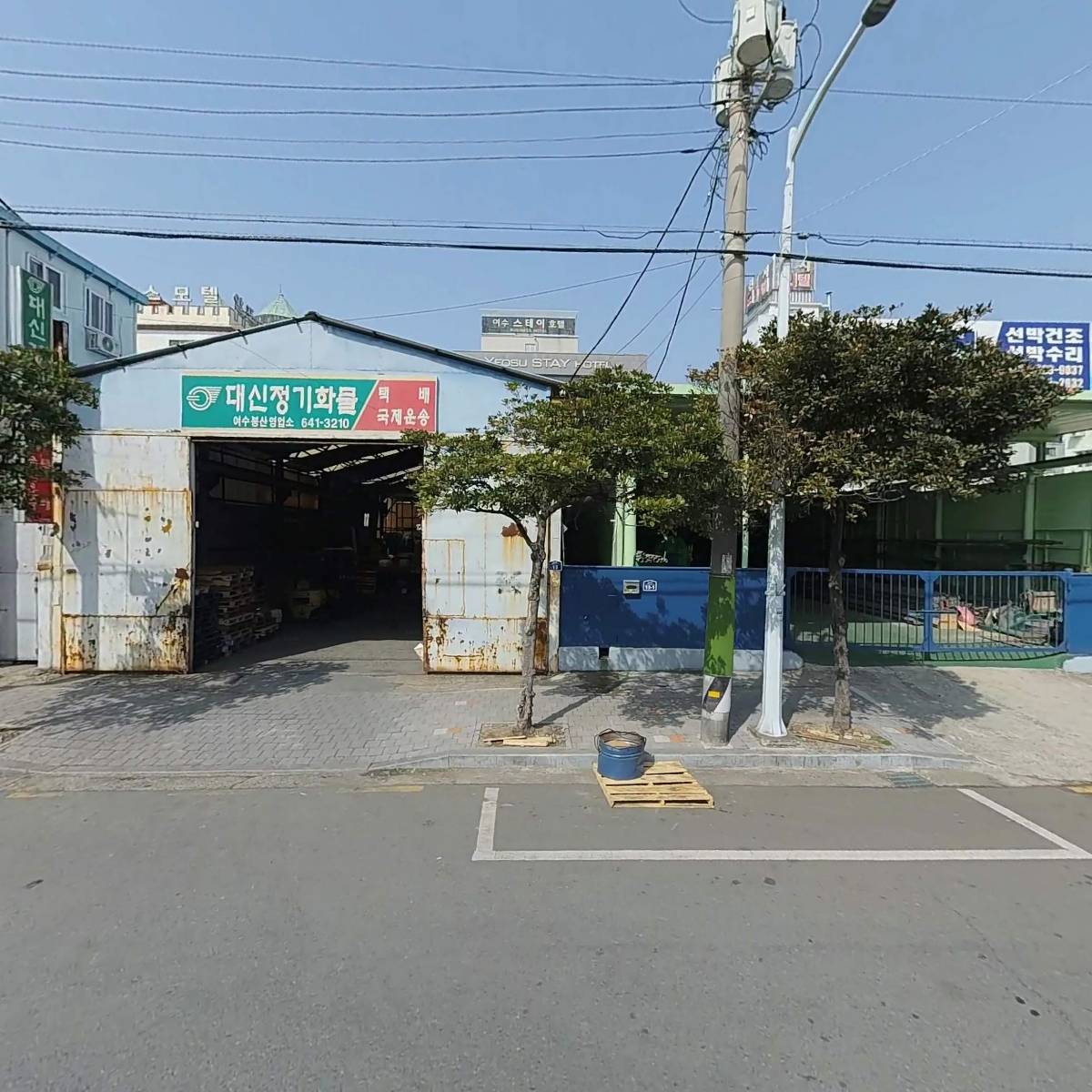 대신정기화물봉산영업소