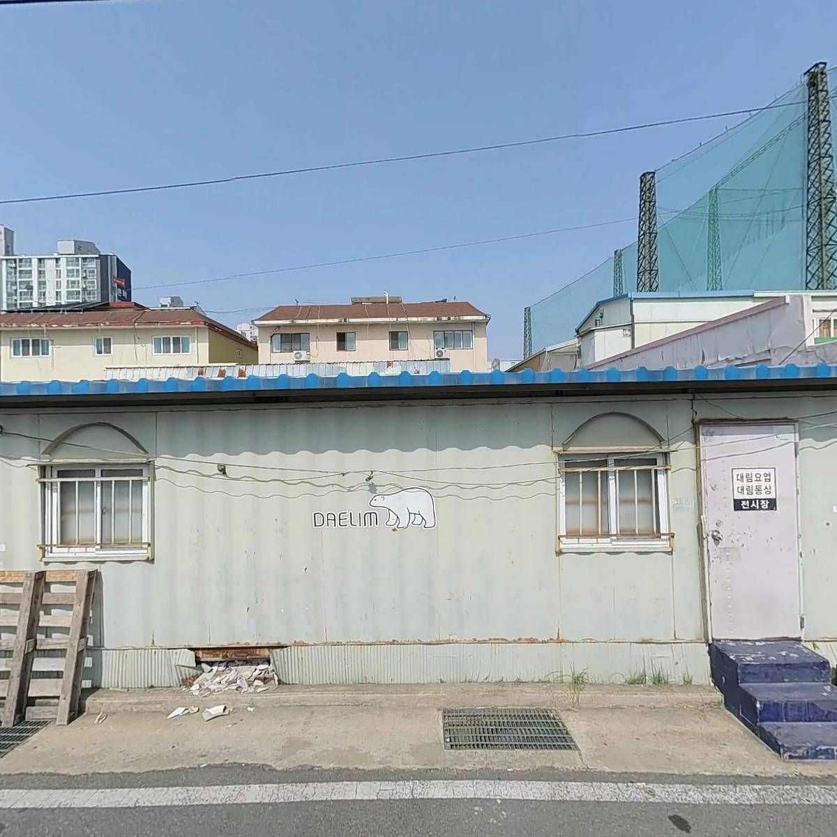 이안종합건재