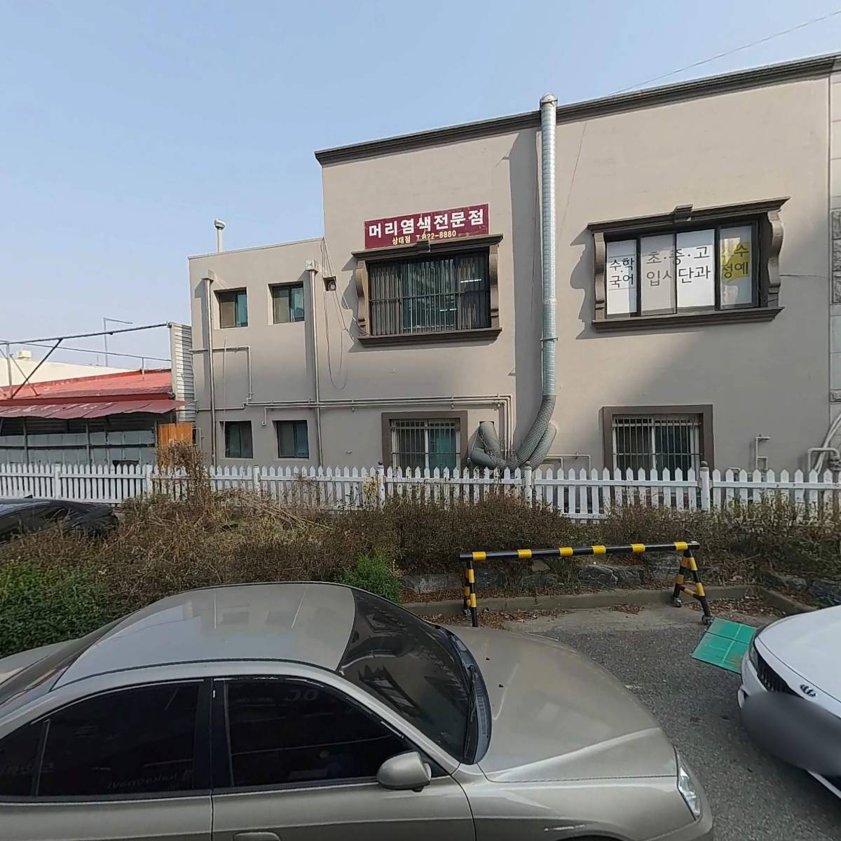 열린아카데미학원