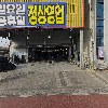 신동화타이어(서남부점)