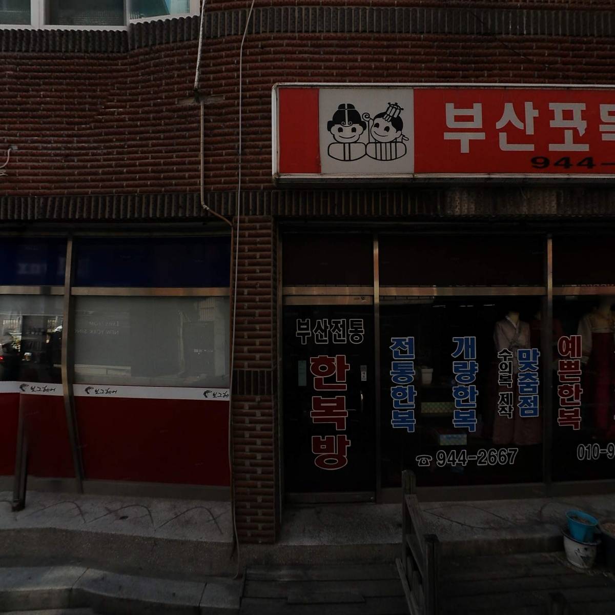 불로삼계탕