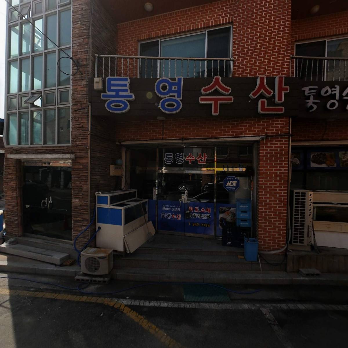 통영수산