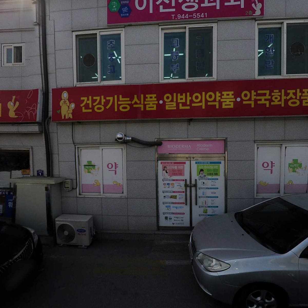 중앙약국_3