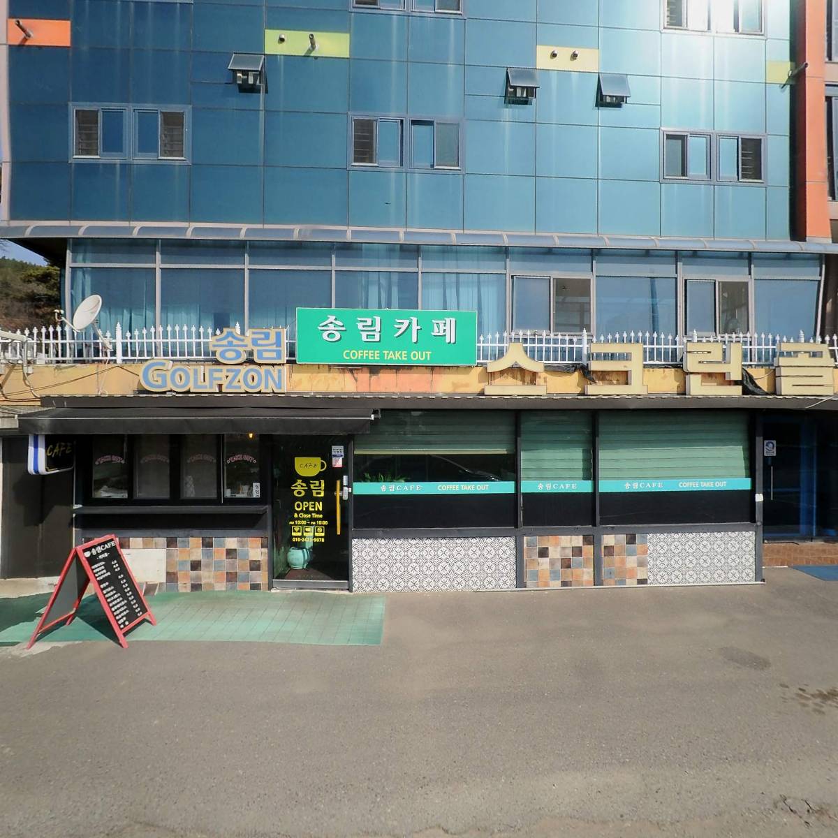 창녕힐마루 석이네한우뜰_3