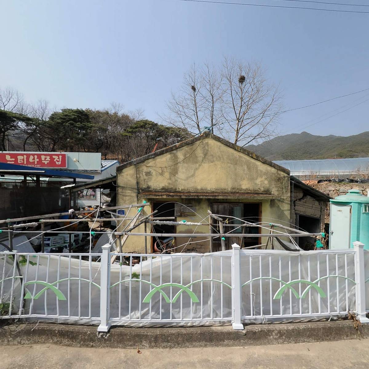 화왕산온천관광(주)