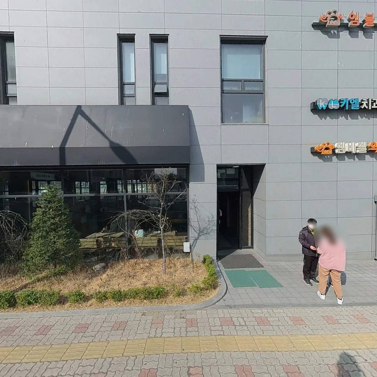 엠블병원