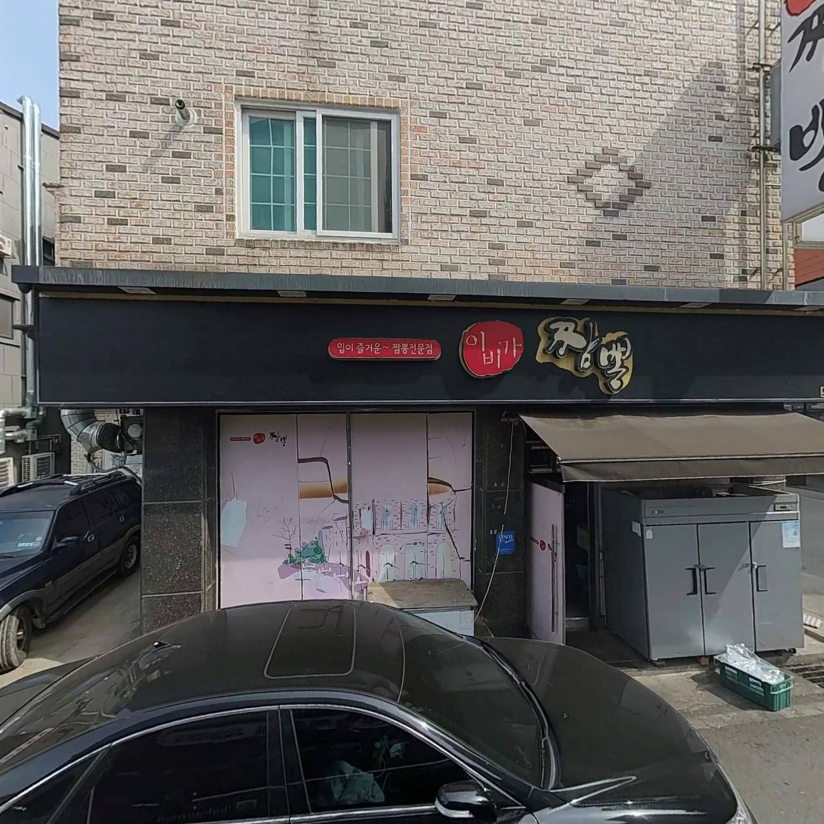이비가짬뽕도안점
