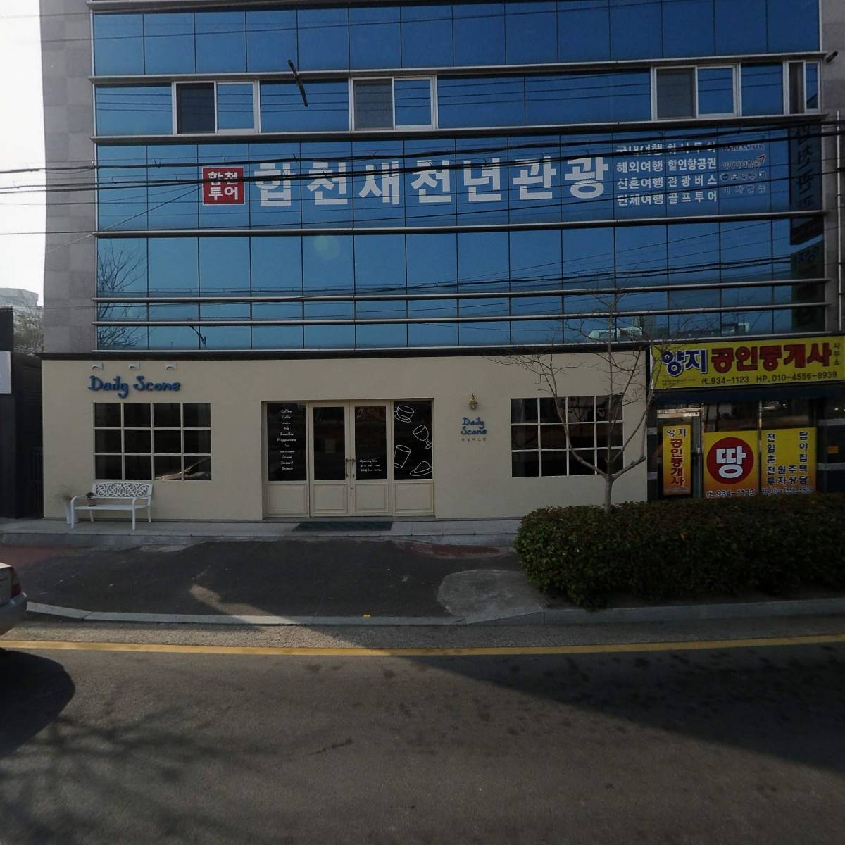 양지공인중개사사무소