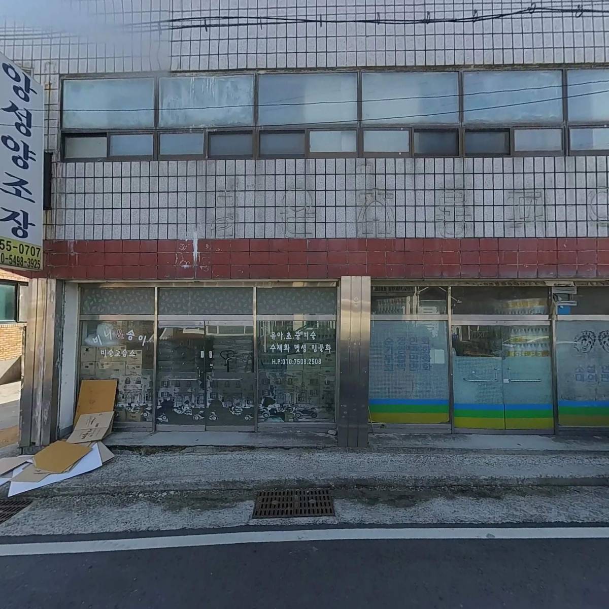 앙성양조장