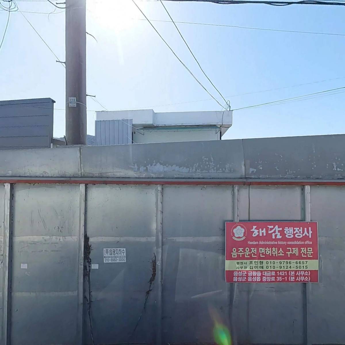 주식회사 티엔팀버