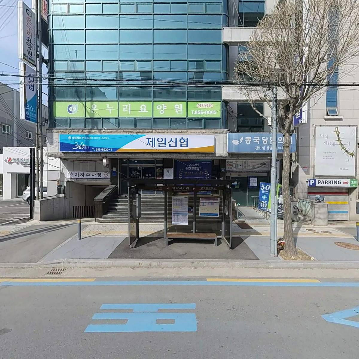 온누리요양원
