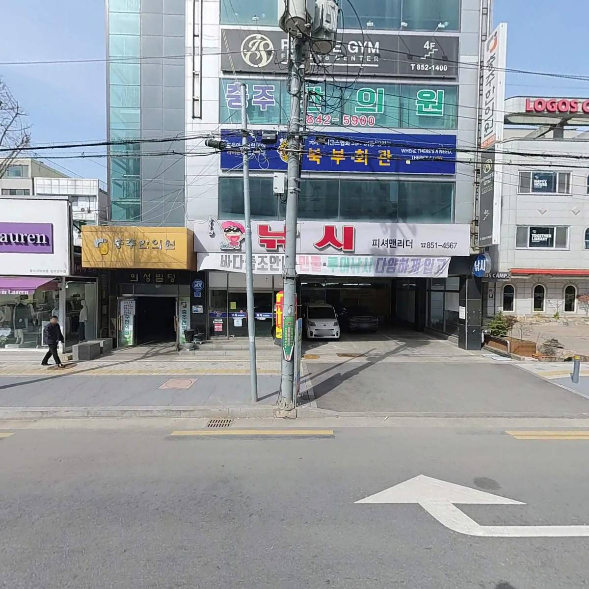 충주한의원