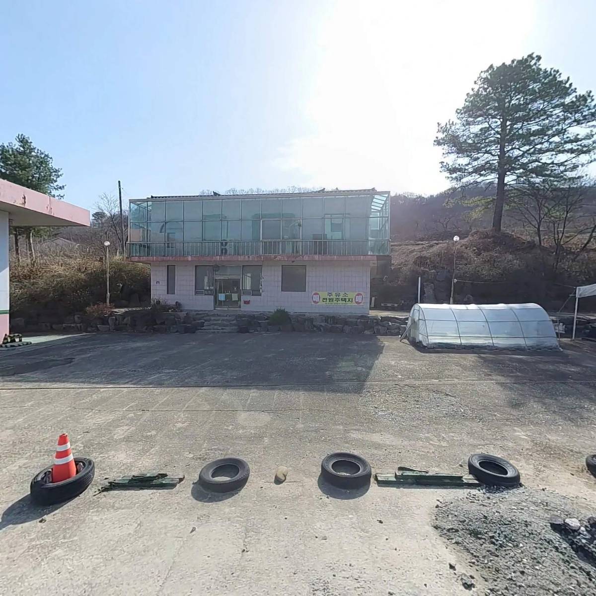 양지주유소