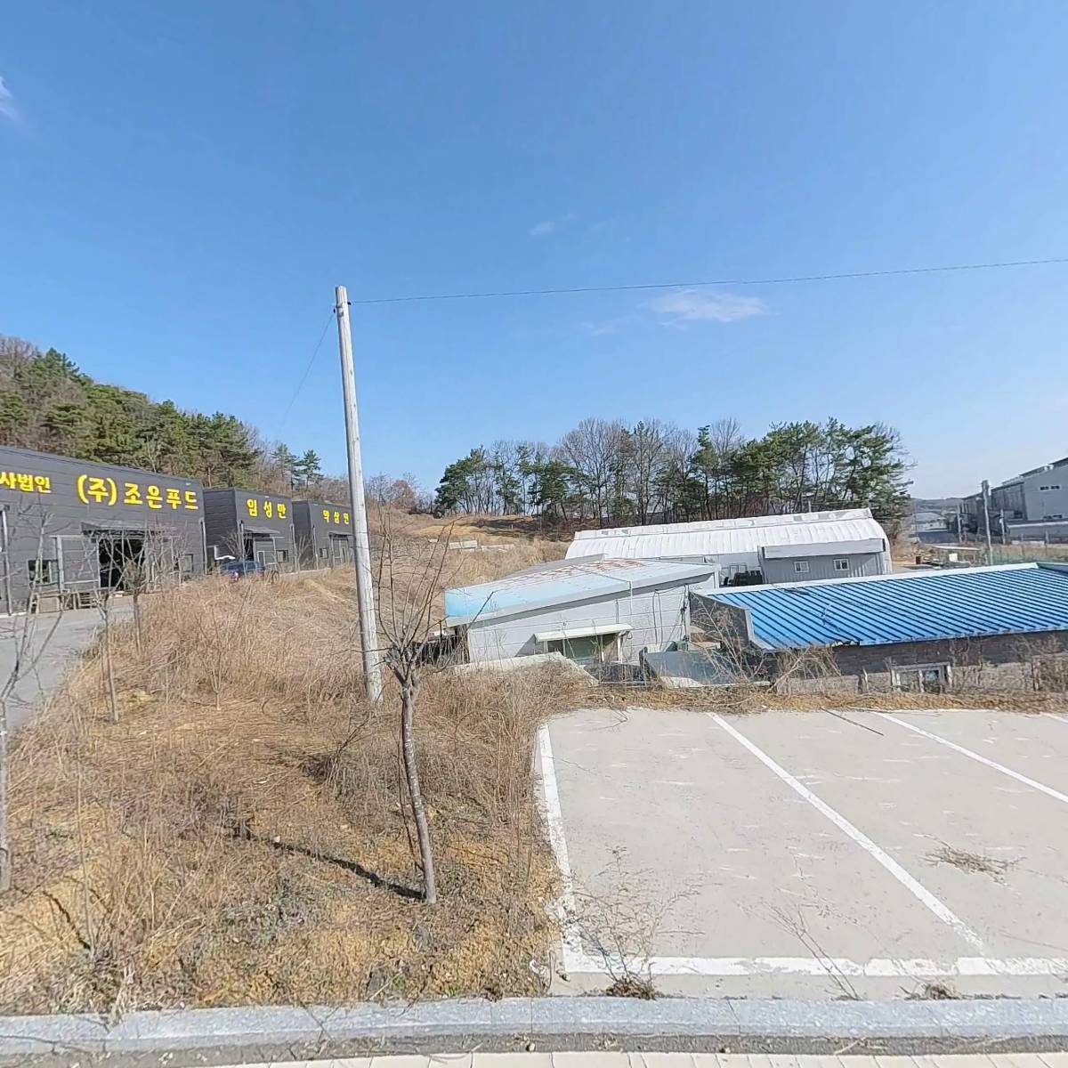 （주）조은빌리지