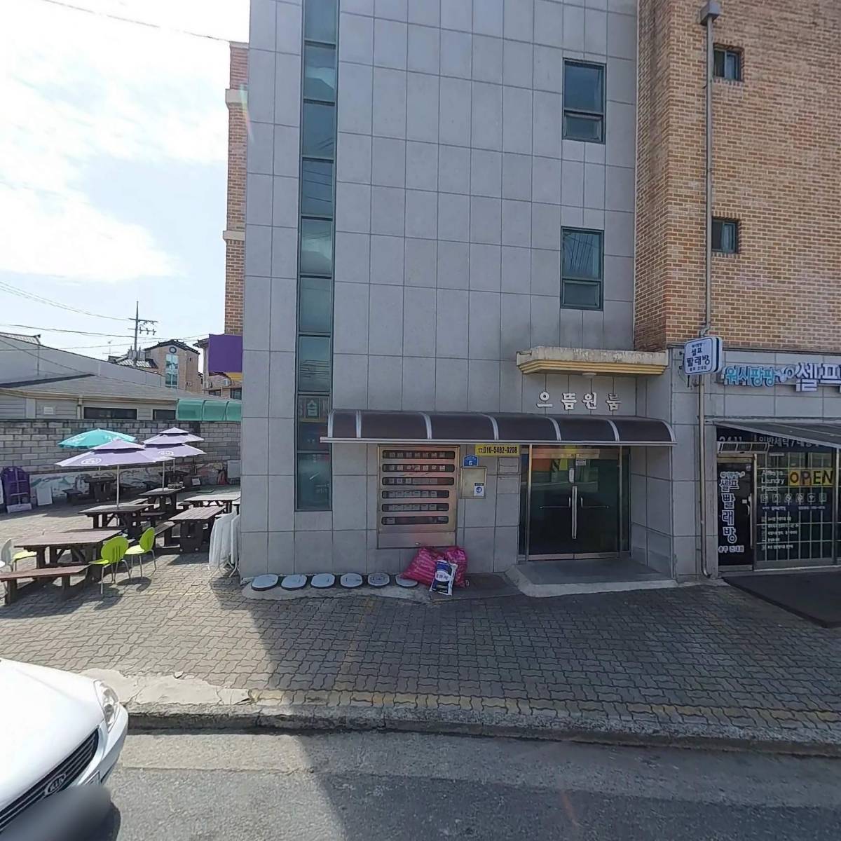 워시팡팡 셀프빨래방 충주건대점