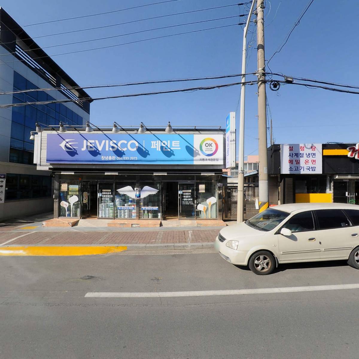 제비표폐인트창녕총판_3