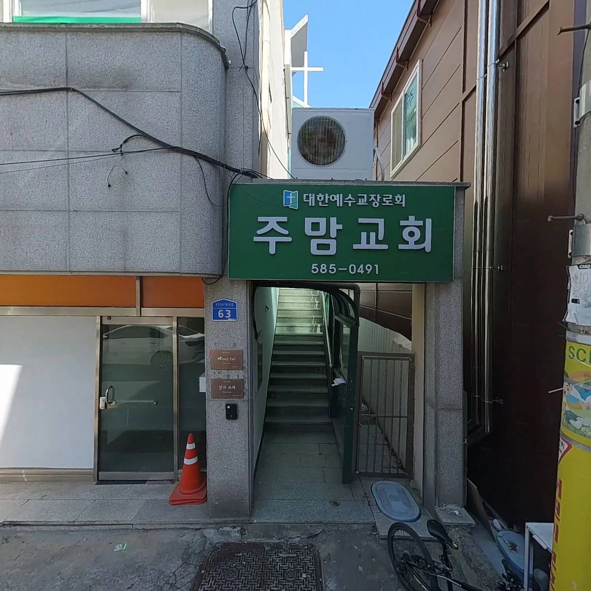 명문연세학원_3