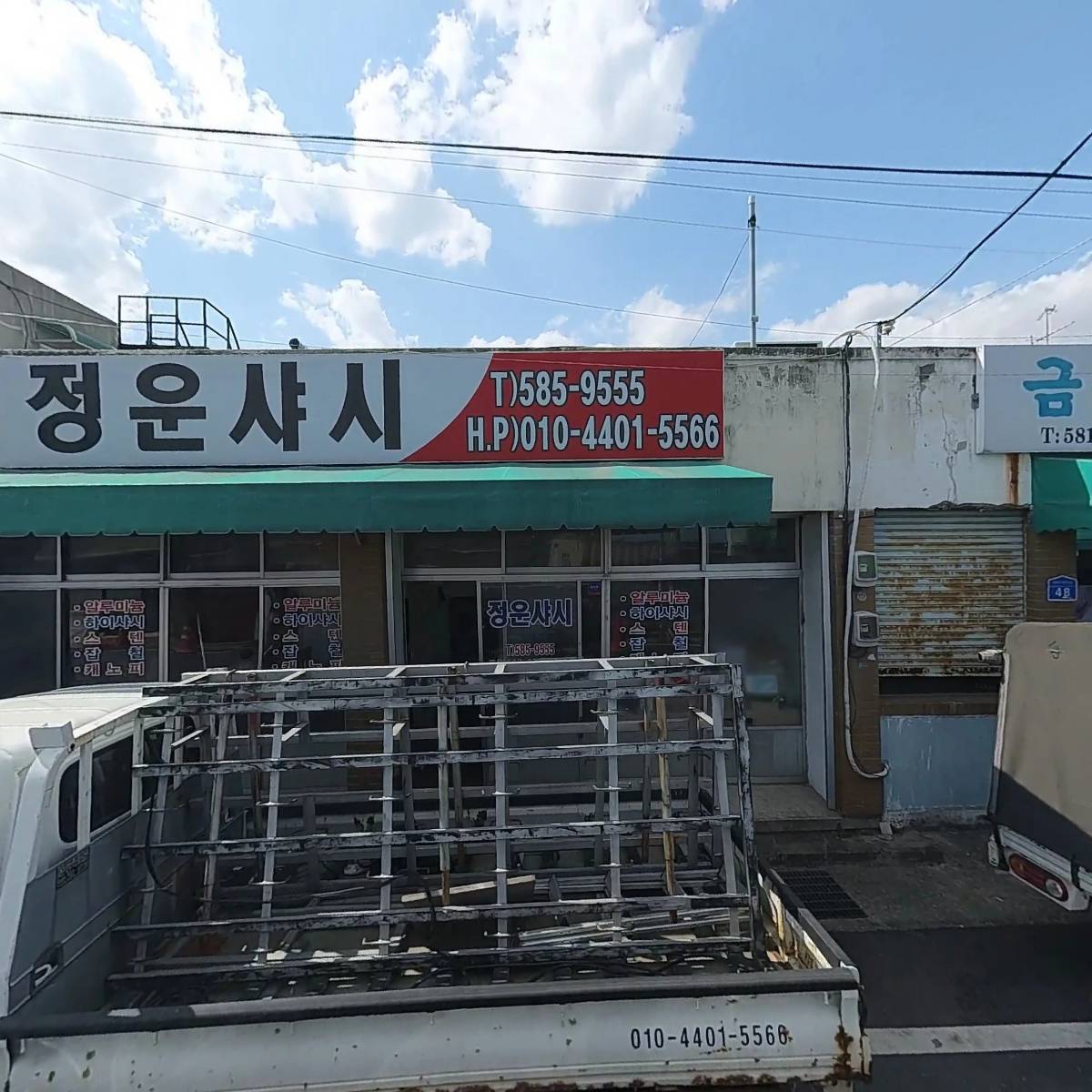 (주)신안건설