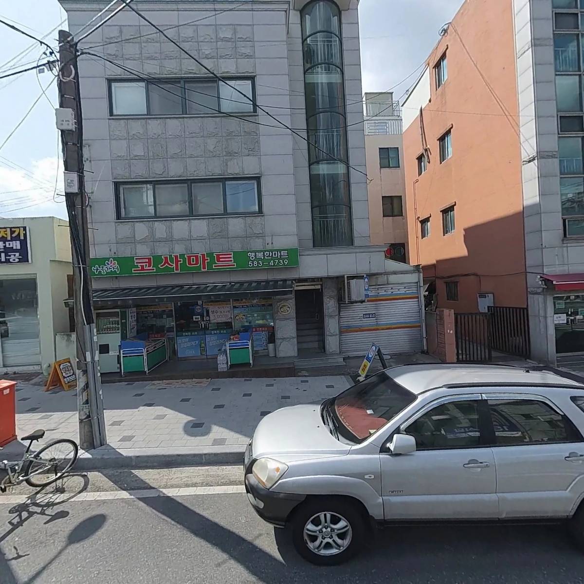 행복한마트