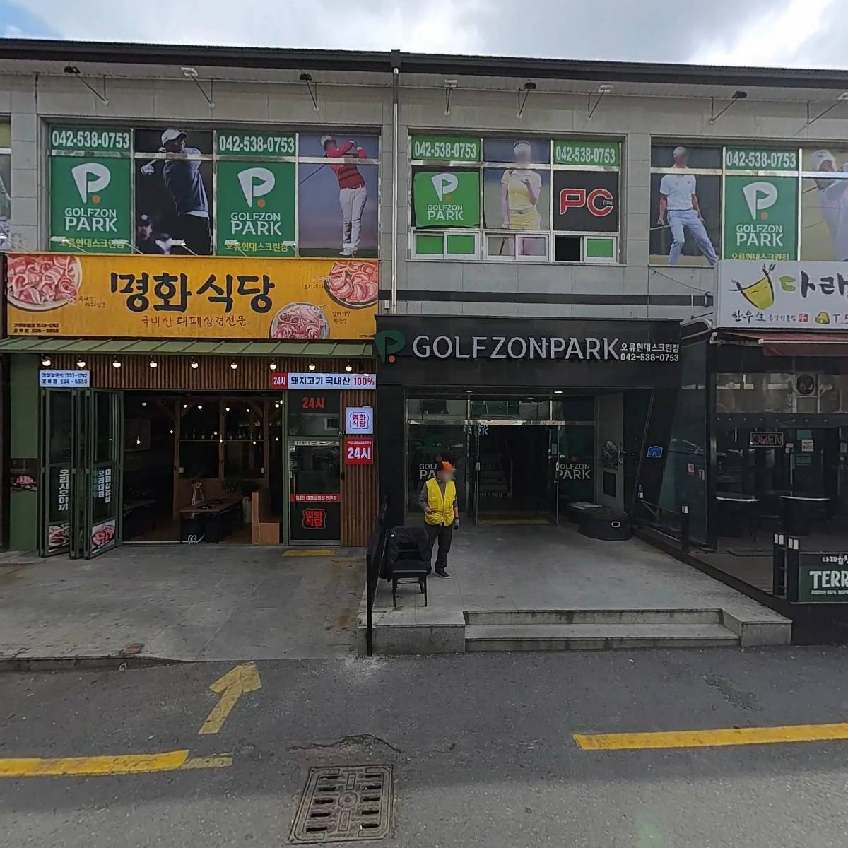지나시스템