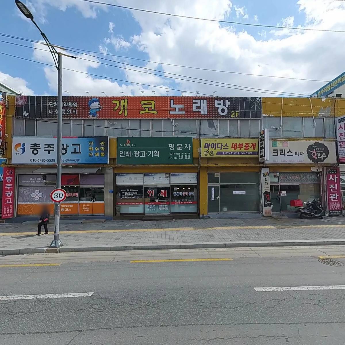 크리스피자_3