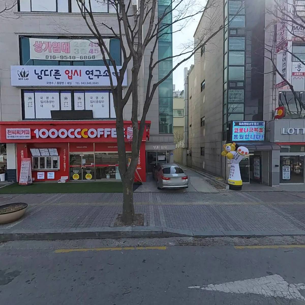 천씨씨커피 충주연수동점