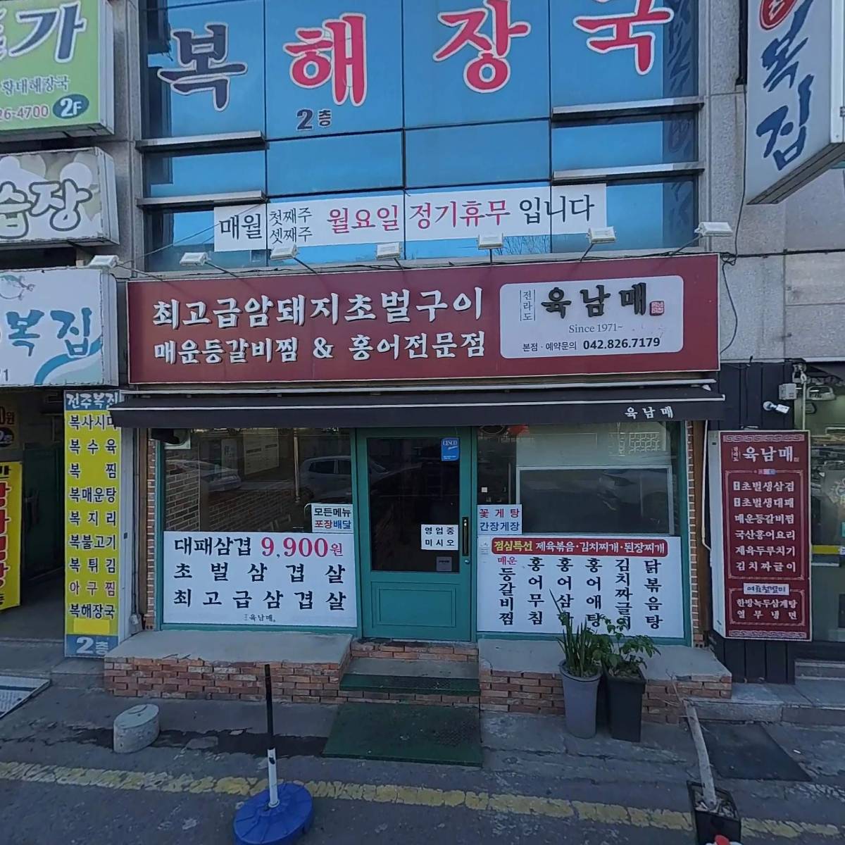 육남매