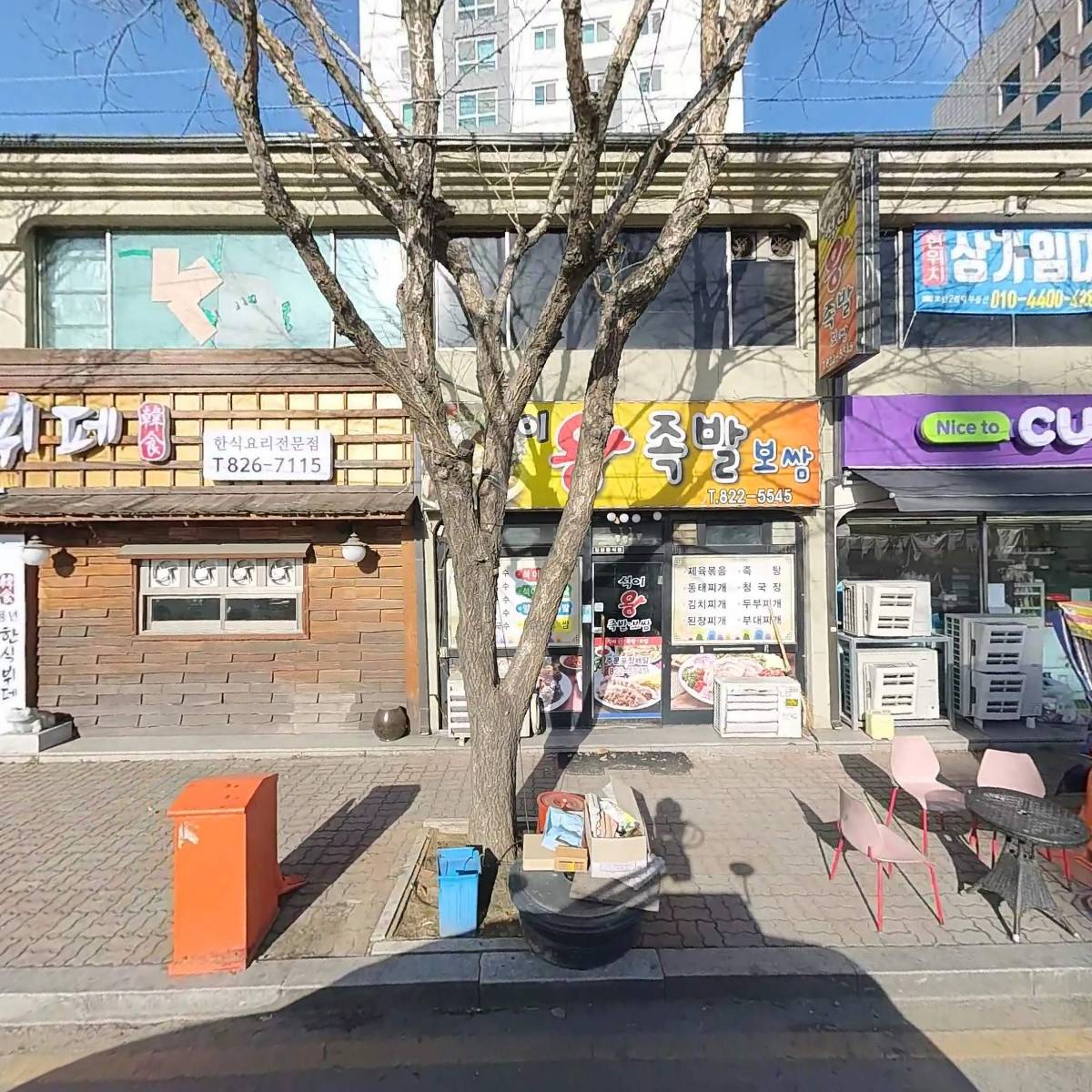 석이왕족발보쌈